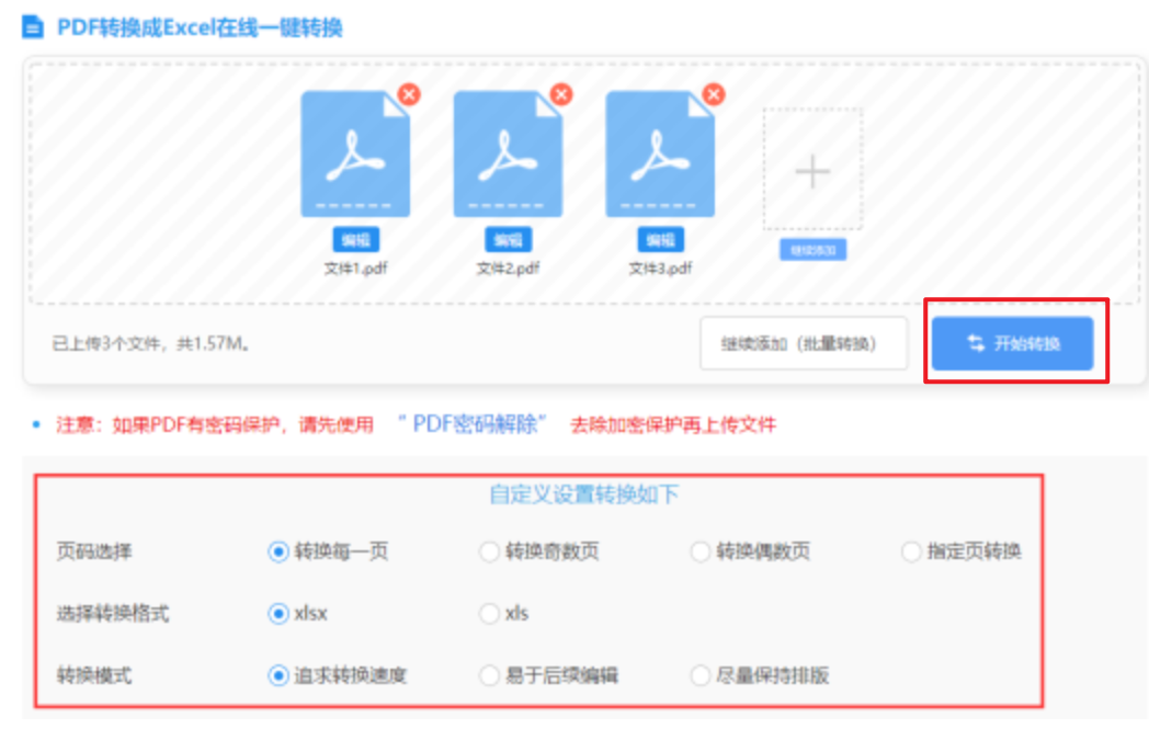 ayx体育首页登录入口旧版下载地址使用讲解 - 开始转换