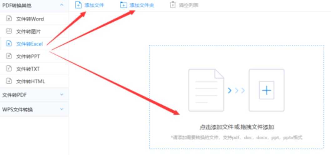 ayx体育首页登录入口旧版下载地址使用讲解 - 选择文件格式